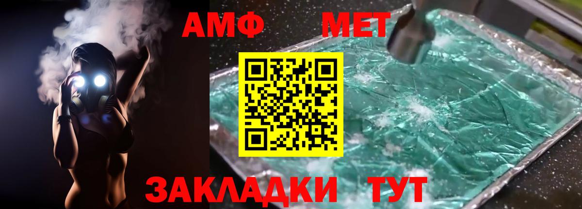 Amphetamine 97%  Вход с VPN  АМФ  Электрогорск 