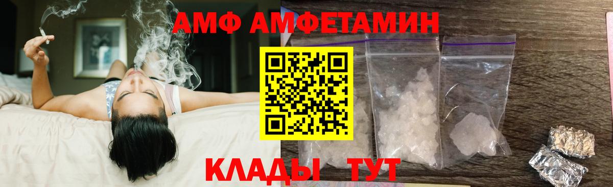 Amphetamine 97% Электрогорск