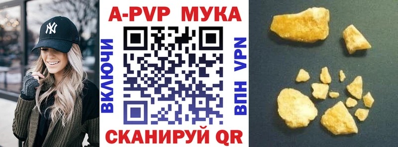A-PVP Crystall  Электрогорск 