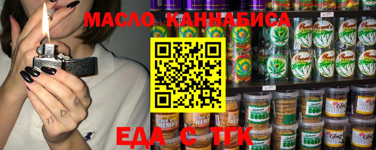 Электрогорск  Canna-Cookies конопля  Вход с VPN 