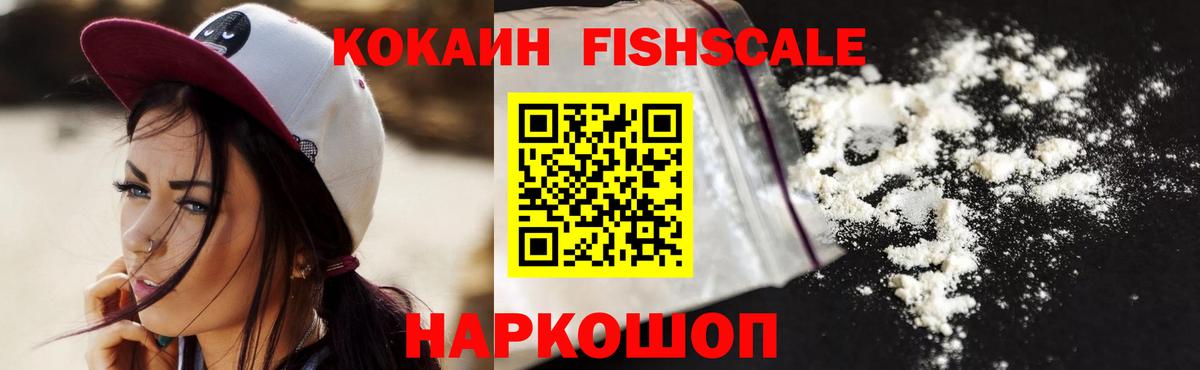 Электрогорск  Cocaine Колумбийский  Кокаин Перу  Вход с VPN 