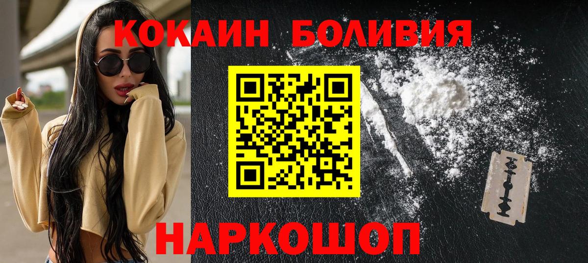 Кокаин Fish Scale Электрогорск
