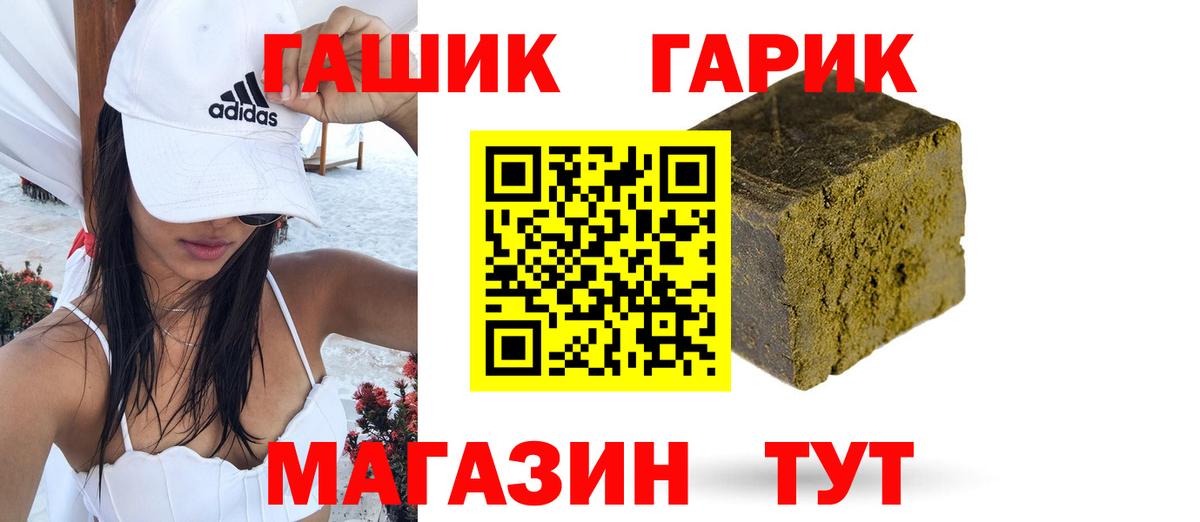 ГАШИШ VHQ Электрогорск