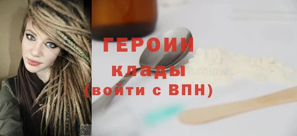 героин Сосновый Бор