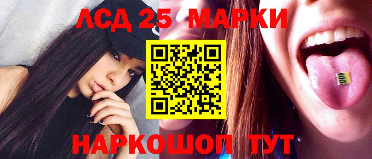 ЛСД экстази кислота  Вход с VPN  LSD-25 экстази ecstasy  Электрогорск 
