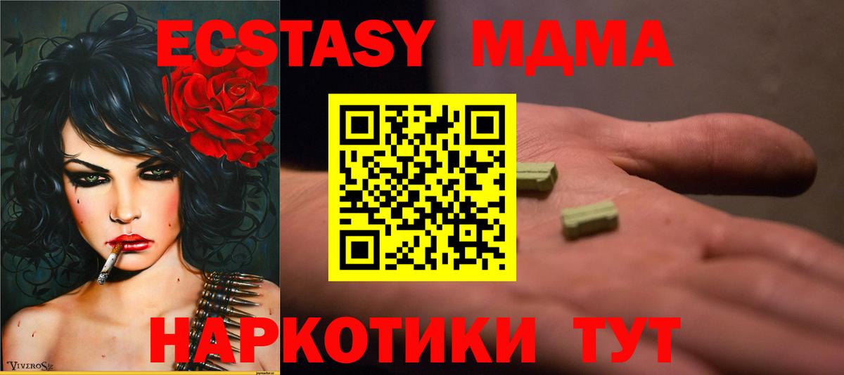 Электрогорск  МДМА кристаллы  МДМА молли  МДМА  Вход с VPN 