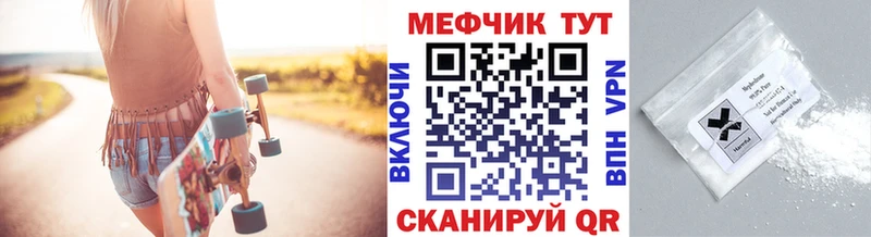 Меф мяу мяу где продают Электрогорск