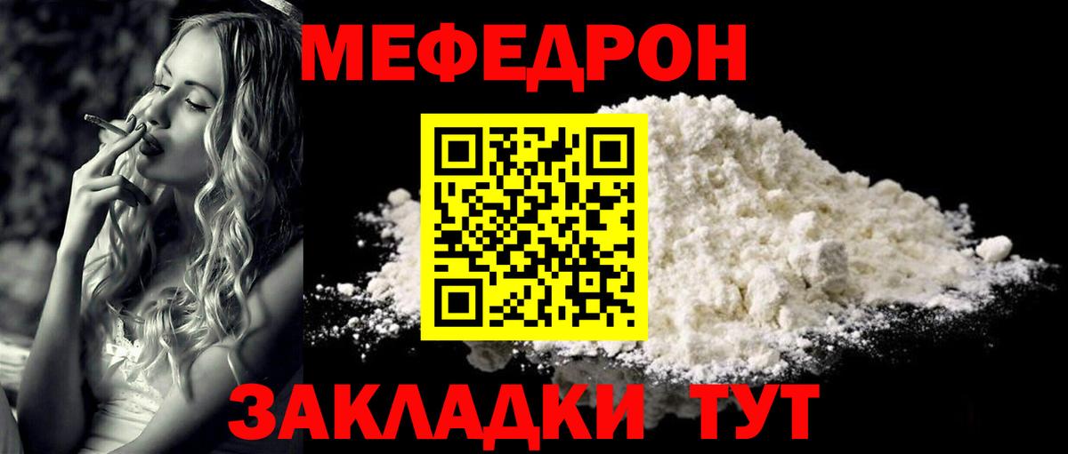 Меф мяу мяу  Электрогорск