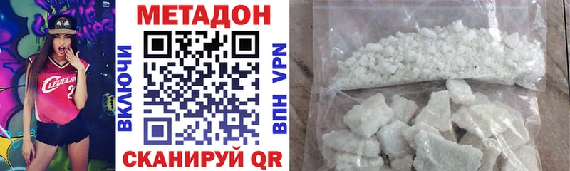 Метадон methadone  хочу   omg ТОР  Электрогорск 