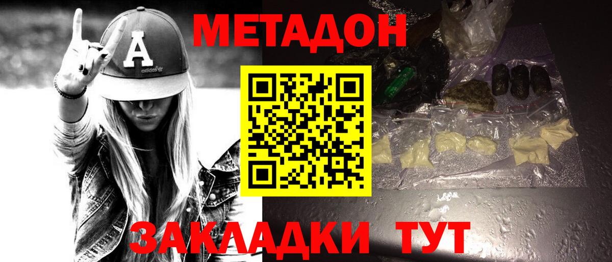 Электрогорск  МЕТАДОН белоснежный  МЕГА как зайти  Вход с VPN 
