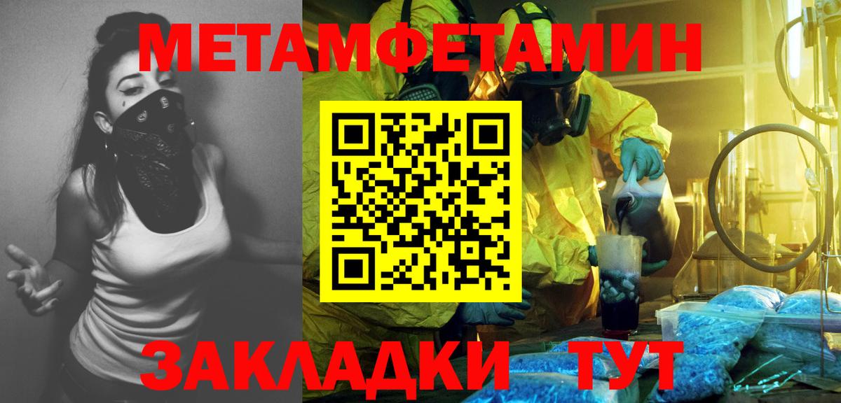 МЕТАМФЕТАМИН витя  Вход с VPN  Электрогорск 