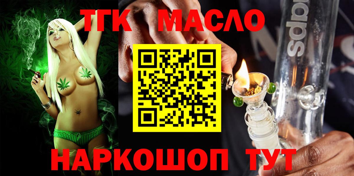 Марихуана  Гарик  Вход с VPN  Электрогорск  Кокаин  CBD масло  Мефедрон  Как найти закладки?  МДМА  Альфа ПВП 