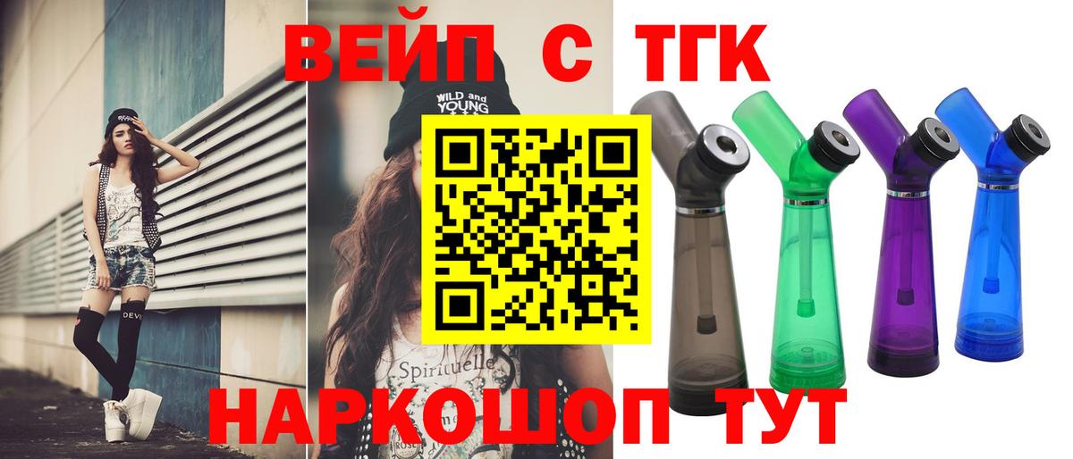 ТГК Wax Электрогорск